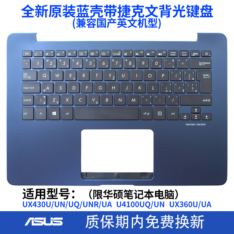 华硕ZenBooK UX430U UX430UQ UN U4100U UX360UA 笔记本键盘C壳 - 图0