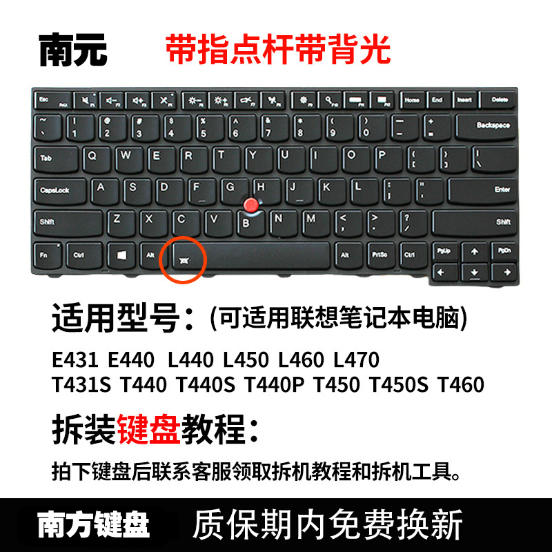 南元 联想T440/S T440P E431 T431S E440 L440 L470 T460键盘T450 - 图2