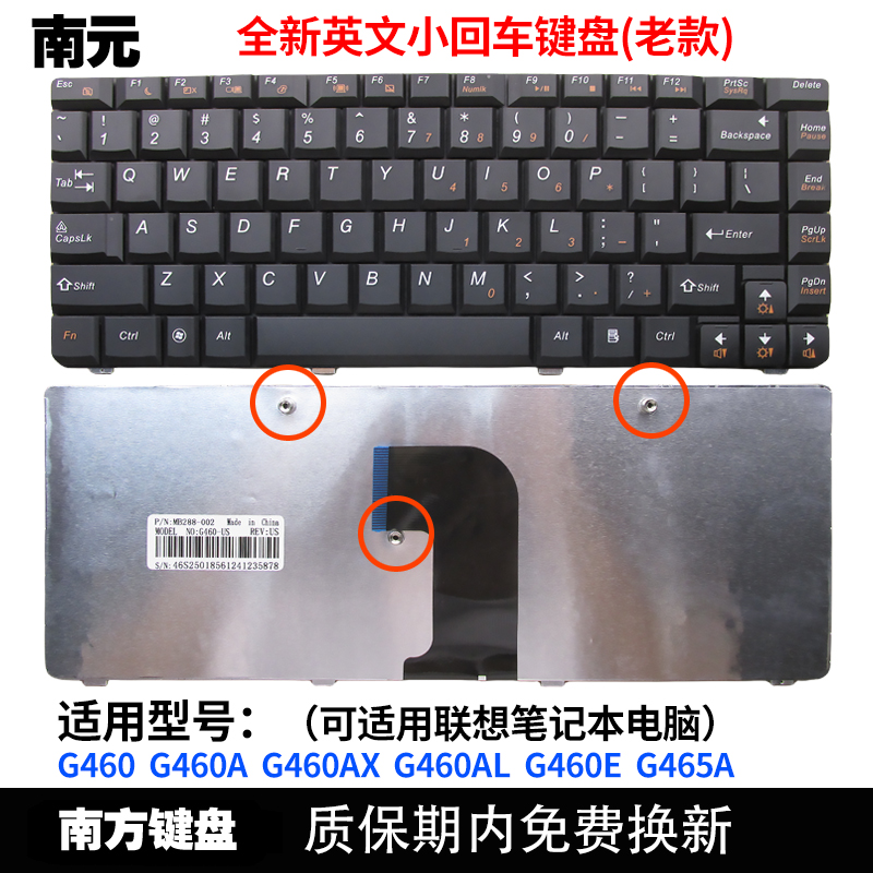 南元G460 G460AL G460A G460E G465A G460AX 笔记本键盘适用联想 - 图1