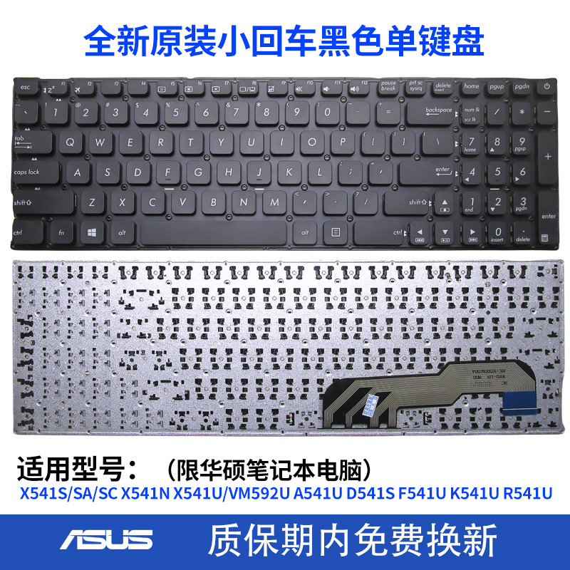 适用华硕 x541SC A541U D541 x541N R541U F541U键盘C壳VM592U - 图0