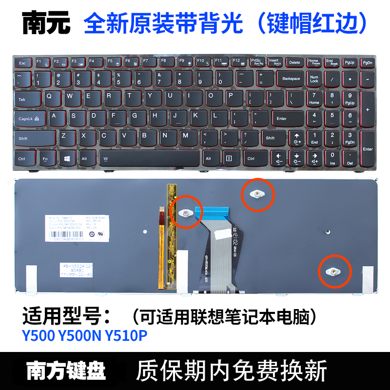 南元Y500 Y500N Y510P Y580 Y580N Y590 Y590N笔记本键盘适用联想 - 图1