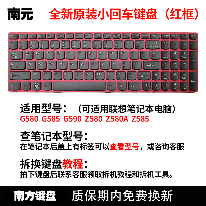 南元 G580 Z580A G585G Z585 G590 Z580AM笔记本键盘适用联想-图2