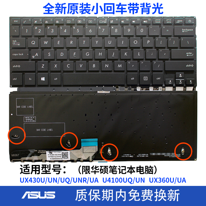 华硕ZenBooK UX430U/UN/UQ/UNR/UA U4100UQ/UN UX360U/UA 键盘C壳 - 图1