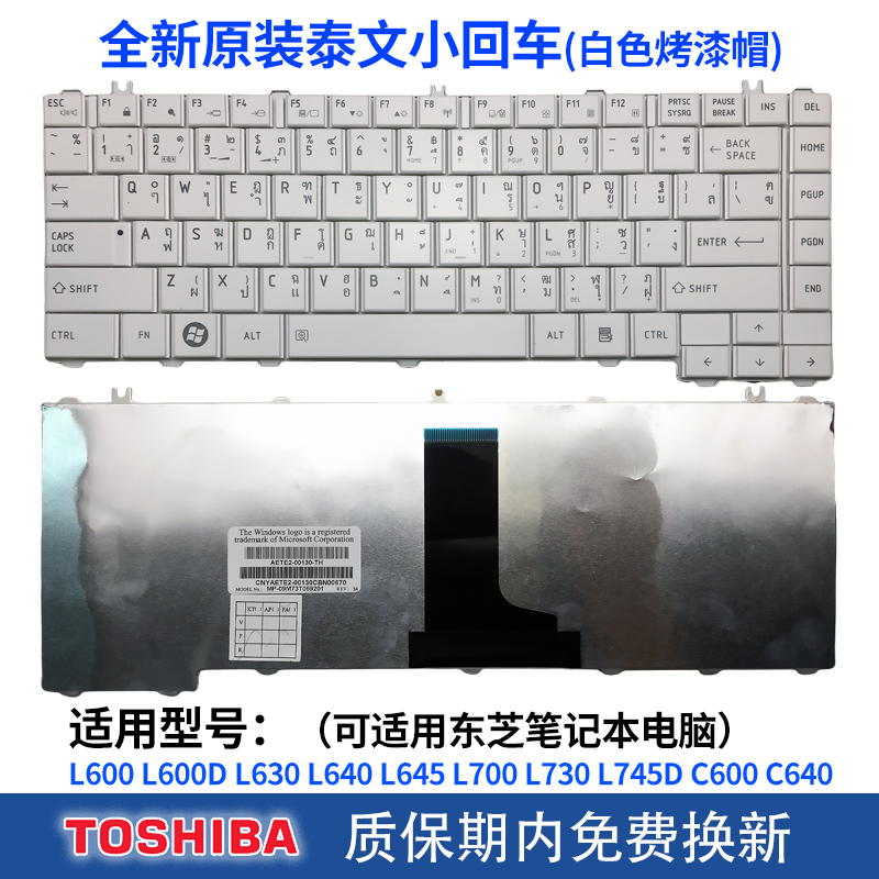 东芝 L600 C600 L640 L600D L630 C640 L700 L730 L645 L745D键盘 - 图1