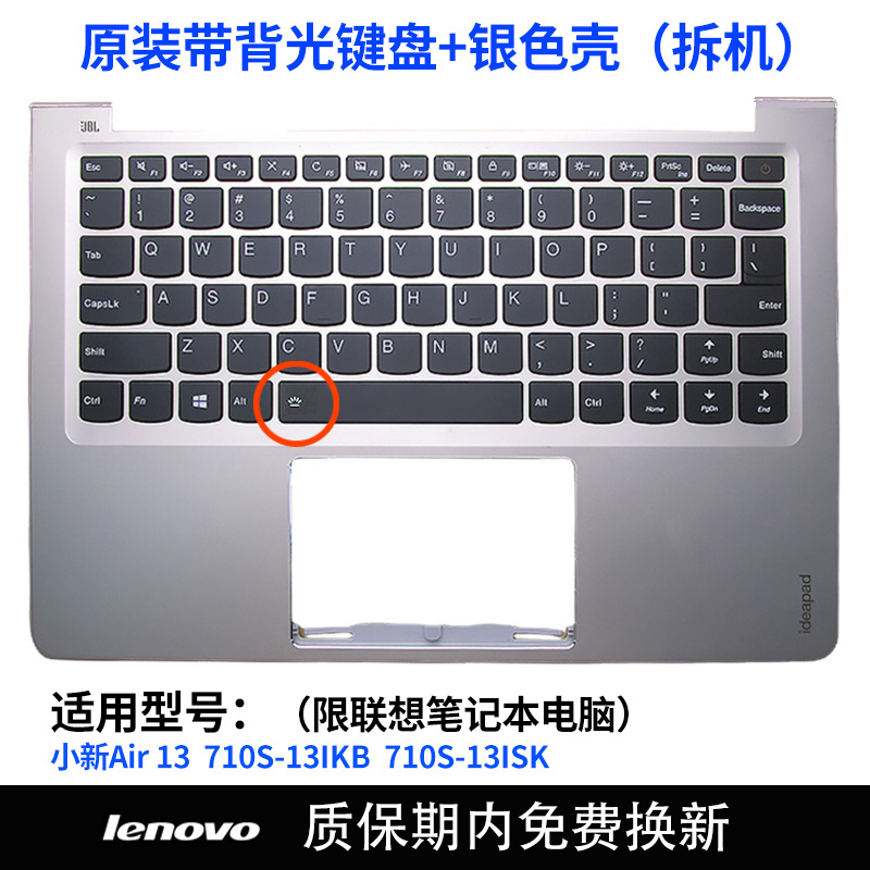 南元710S-13IKB 710-13isk 小新Air13 笔记本键盘C壳适用联想 - 图0