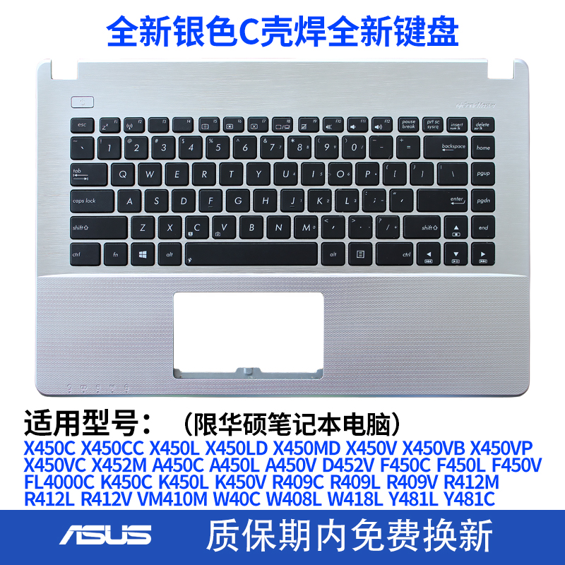 适用X450华硕X450VC X452M K450C A450C W418L Y481键盘c壳F450vc - 图0