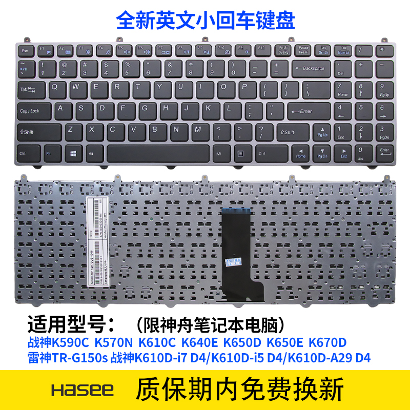 K590C神舟战神K610C K640E K650E K570N K650D TR-G150s键盘K670D-图0