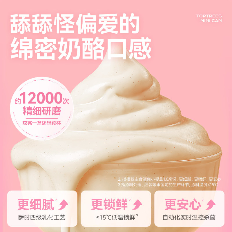 Toptrees领先猫主食迷你餐盒全价猫粮成猫幼猫营养补水罐头40g*6,淘宝优惠券,粉丝福利购,淘宝优惠卷