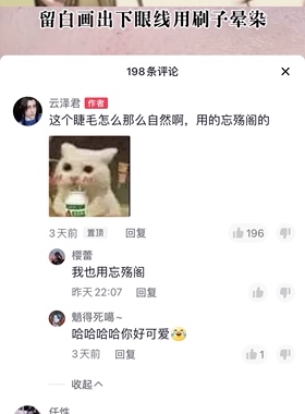 忘‖云泽君推荐W11万用少年男妆cos日常假睫毛黑梗交叉自然上睫毛