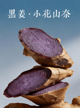 【直播推荐】后辰苗岭黑姜蝴蝶贴