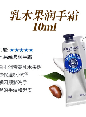 欧舒丹手霜玫瑰樱花乳木果护手霜
