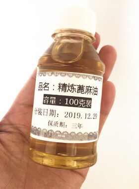 DIY手工睫毛原料修复精油营养液