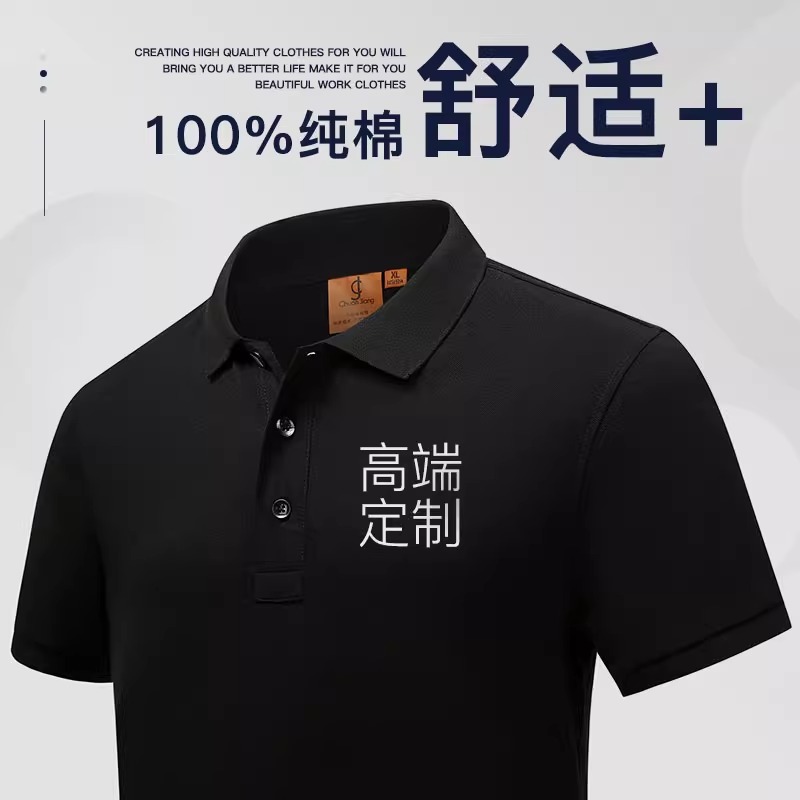 POLO衫定制T恤纯棉翻领企业文化衫夏季工作服定做刺绣印字印logo-图2