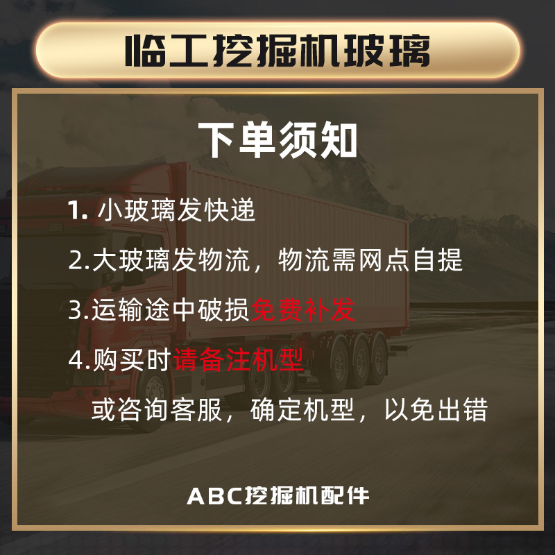 临工E660F 665 655 60 65 55挖掘机前档后挡左右门窗上下挡风玻璃,淘宝优惠券,粉丝福利购,淘宝优惠卷