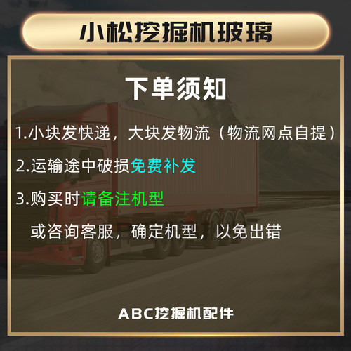 小松挖掘机PC120/200/210/220-7驾驶室挡风玻璃前档后档玻璃 - 图2