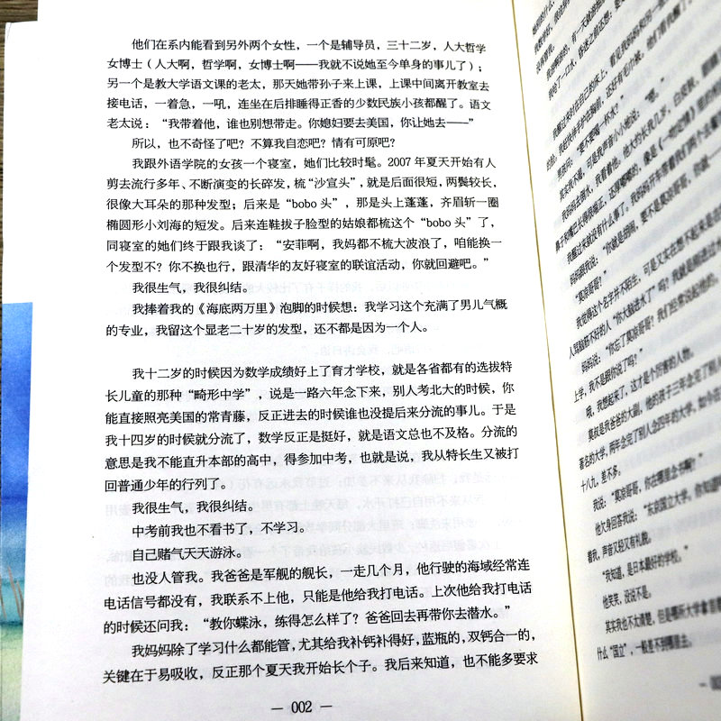 我的波塞冬 缪娟著 奇幻浪漫花火都市奇幻言情青春情感小说书籍 霸道总裁张云龙李凯馨主演同名电视剧原著小说翻译官作者书籍 - 图2