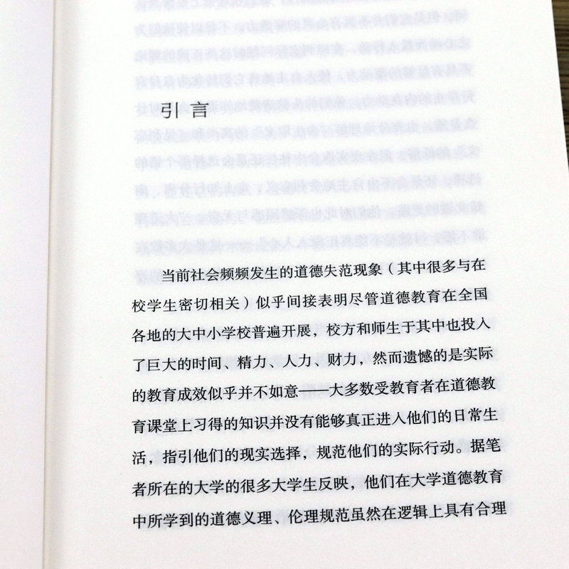 懂你：道德教育的语言艺术复旦大学名师陈果的教育观修身养性人性道德观懂你的书籍好的爱情好的孤独要有敢要的底气-图0