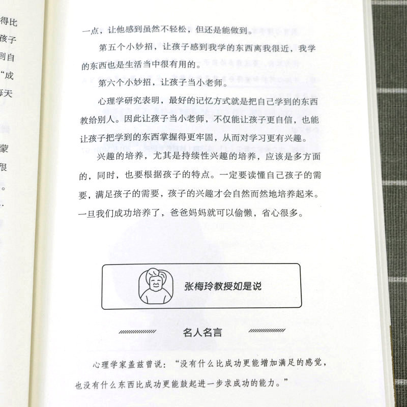 张梅玲：让孩子受益一生的数学思维训练 中科院儿童数学认知研究专家张梅玲家庭育儿数学启蒙数学思维训练书籍 - 图3