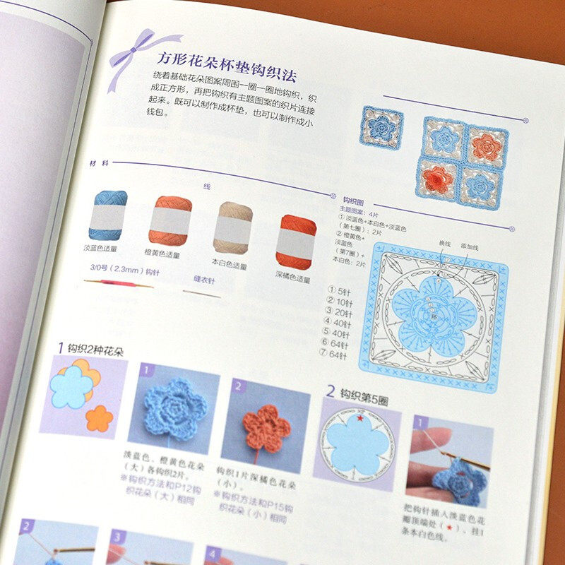 钩针编织技巧一学就会成人手工初学者diy时尚小物件绣法钩织方法织毛衣教程钩针编织入门零基础学钩精致小物件钩针编织棒针书籍_虎窝淘