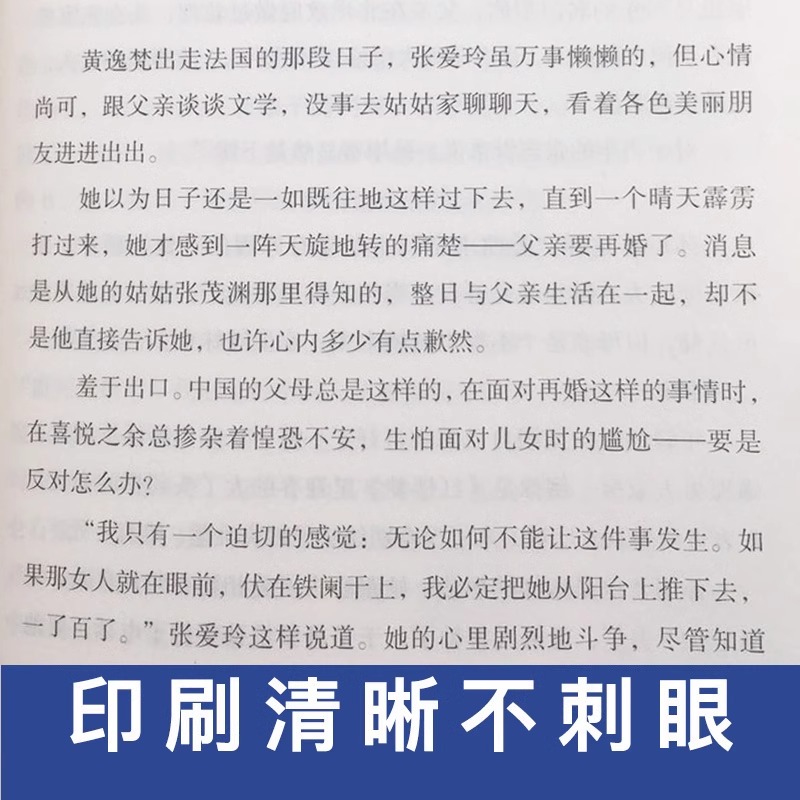 3册 林徽因传+陆小曼传+张爱玲传 花开茶蘼叶落彼岸一身诗意千寻瀑万古人间四月天因为懂得所以宽容人物传记正版书籍 - 图3