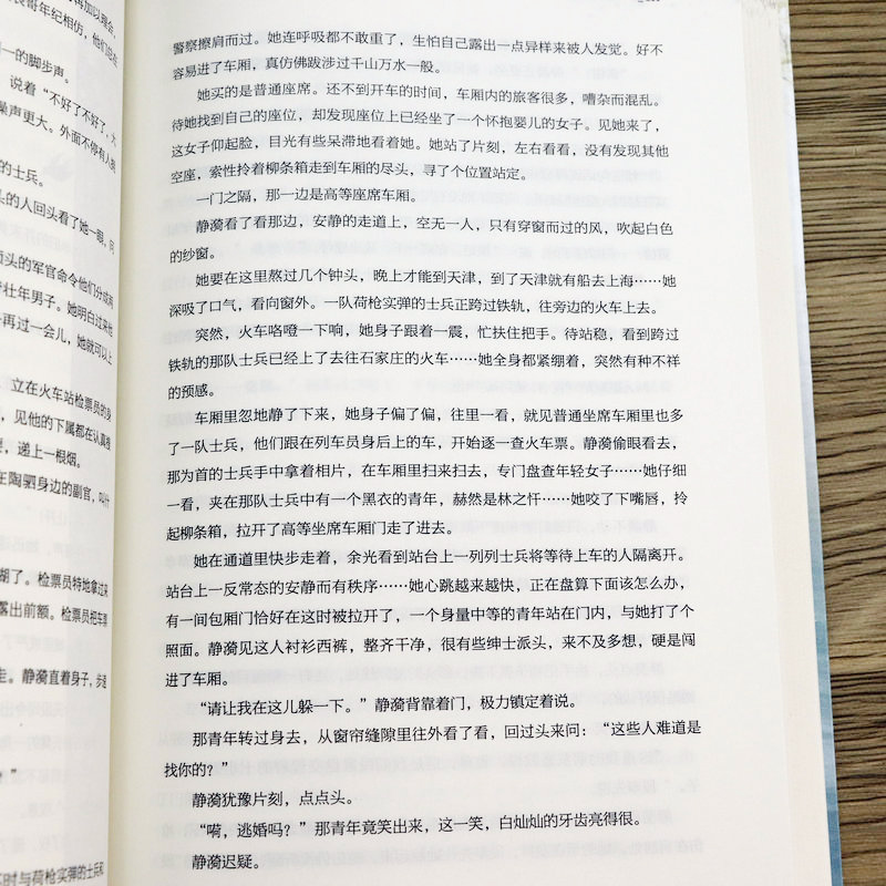 套装全4册 云胡不喜 尼卡著中国现当代文学古风民国言情小说正版书籍尼卡十年言情巨献百万读者口口相传民国言情经典书 - 图3