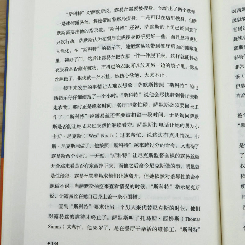 【正版包邮】 可怕的盲从习惯如何左右我们的工作和生活心理学培训课书籍津巴多对权*的服从一次逼近人性真相的心理学实验 - 图3