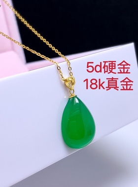 5d硬金天然玉髓吊坠水滴型绿宝石翡翠18K金项链坠简约方形玉挂坠
