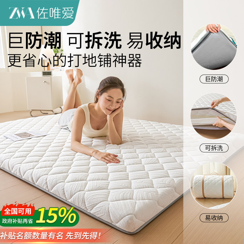 防潮地铺睡垫可折叠收纳床垫家用打地铺神器专用垫地上睡觉榻榻米