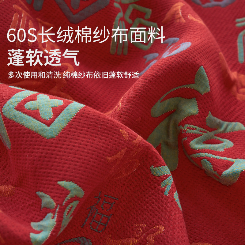 百福毯纯棉三层纱布毛巾被子床盖新婚结婚订婚毯子新年生日礼物女