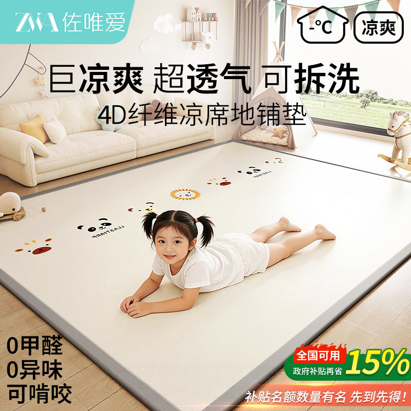 夏季冰丝凉席地垫儿童爬爬垫打地铺夏天客厅爬行垫睡垫可折叠床垫