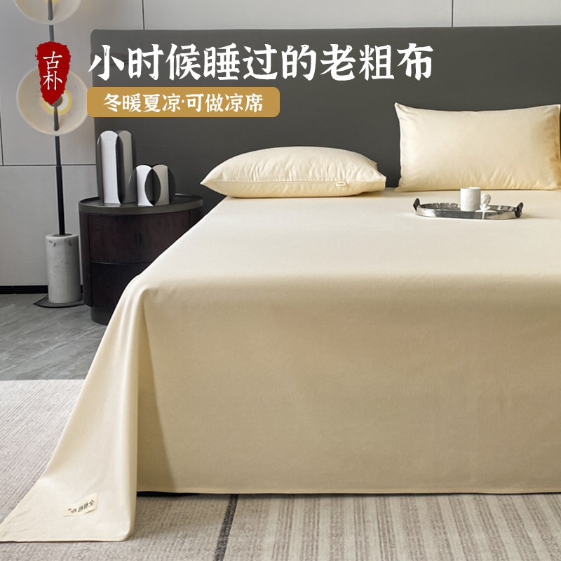 特厚老粗布纯棉100单件加厚床单 佐唯爱床单