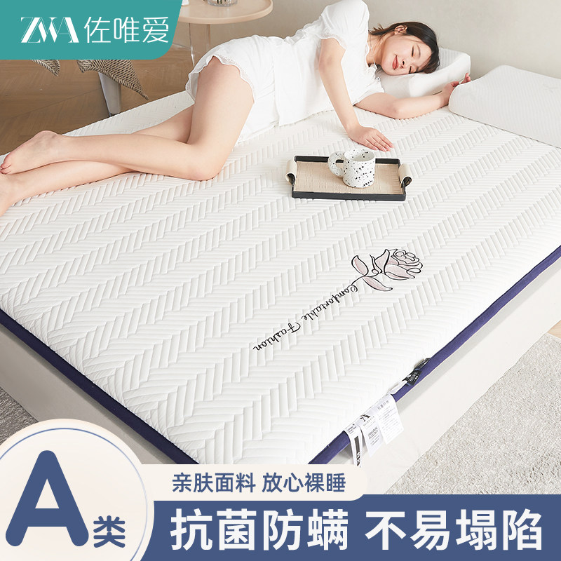 A类抗菌大豆床垫子软垫家用卧室上面铺的床褥垫租房厚被褥子四季