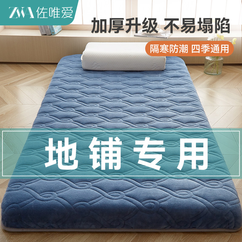 地铺睡垫打地铺专用折叠床垫家用榻榻米垫子防潮加厚床褥地上睡觉