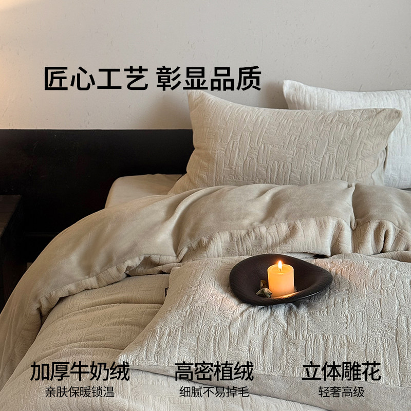 高级感雕花牛奶绒四件套2025新款秋冬季加绒加厚床单被套床上用品,淘宝优惠券,粉丝福利购,淘宝优惠卷