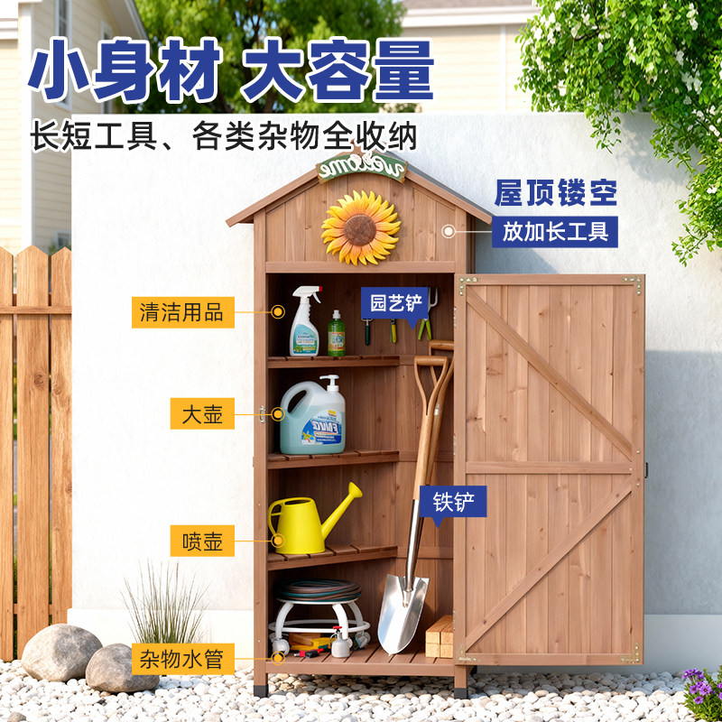 户外实木工具房储物柜子露天庭院阳台防水防晒杂物园艺杂物收纳箱,淘宝优惠券,粉丝福利购,淘宝优惠卷