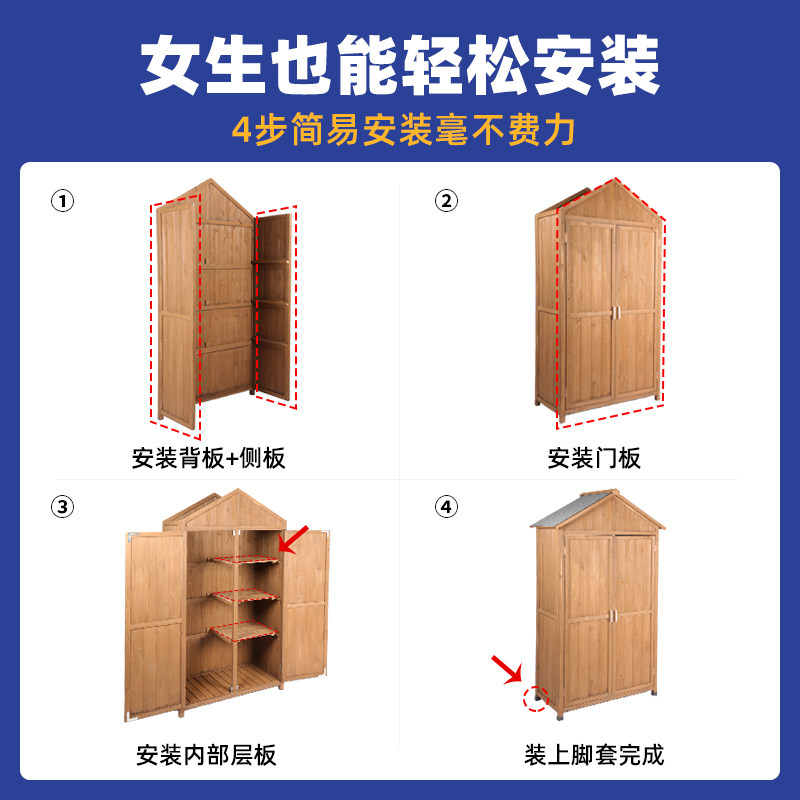 户外实木工具房储物柜子露天庭院阳台防水防晒杂物园艺杂物收纳箱,淘宝优惠券,粉丝福利购,淘宝优惠卷