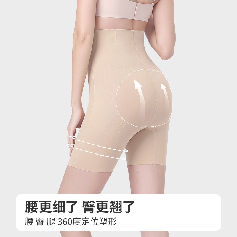  婷美品客塑身美体裤