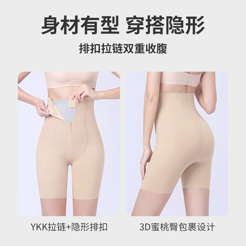  婷美品客塑身美体裤