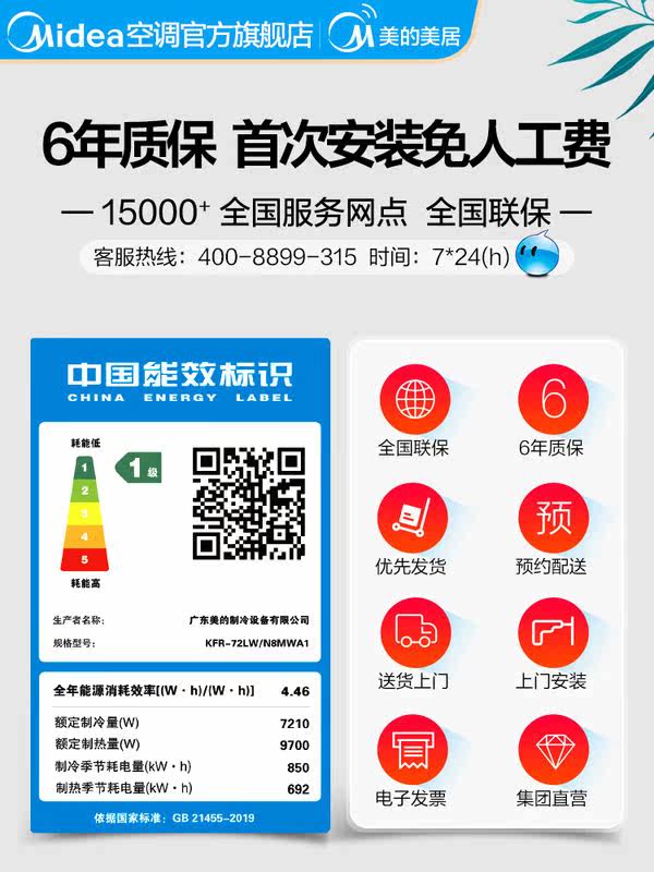 美的舒适星大3匹p一级能效柜机 美的海泰空调