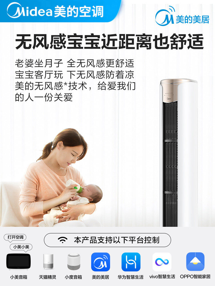 美的舒适星大3匹p一级能效柜机 美的海泰空调