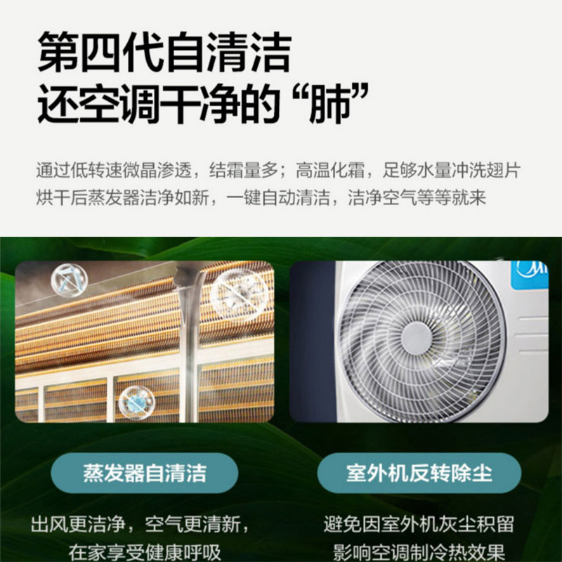 美的空调挂机极酷大1.5匹/ 1p 美的海泰空调