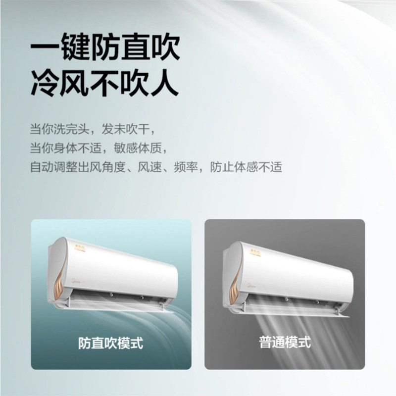 美的空调挂机极酷大1.5匹/ 1p 美的海泰空调