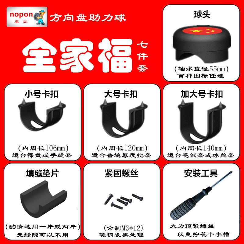 nopon方向盘助力球方向助力器轴承式倒车转向器省力球通用把手球 - 图1