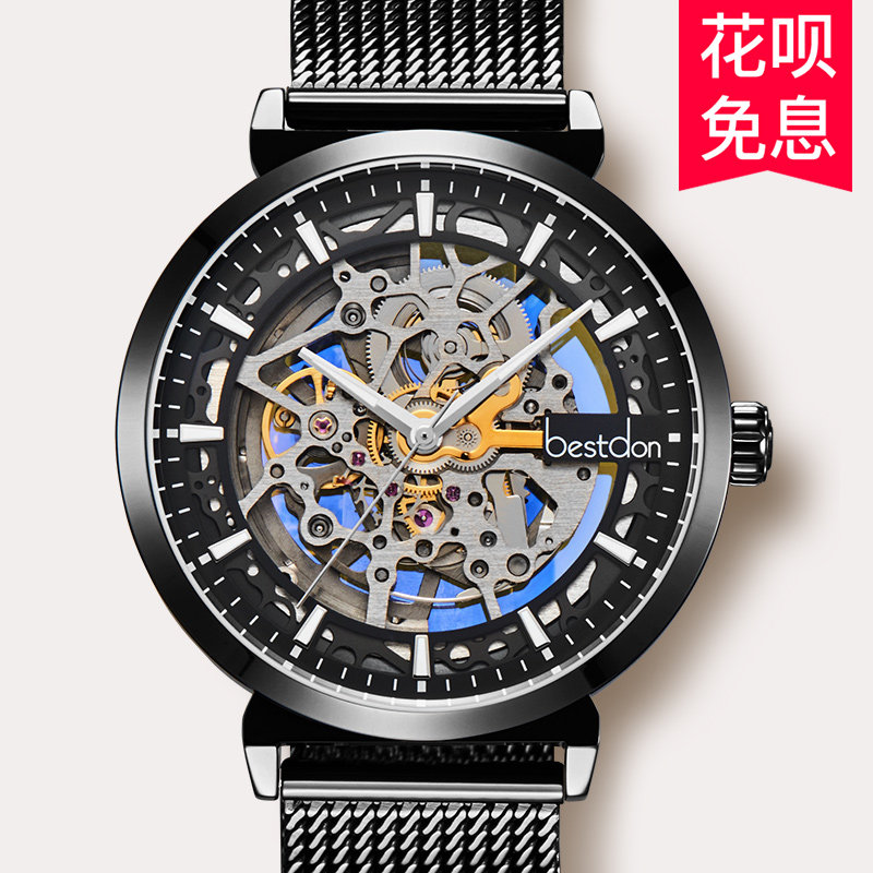 国产男士轮毂镂空全自动邦顿机械表 bestdon邦顿典仑国产腕表