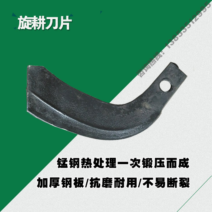 新微耕机旋地机刀片农机配件锰钢热处理抗磨耐用不易损坏全部包邮,淘宝优惠券,粉丝福利购,淘宝优惠卷