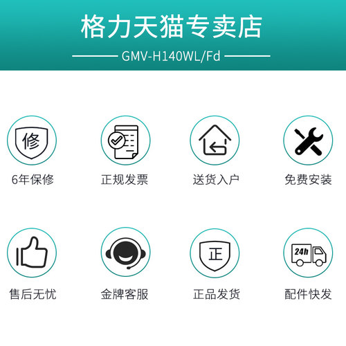 GREE/格力家用中央空调一拖五 变频颐居多联风管机GMV-H140WL/Fd - 图2