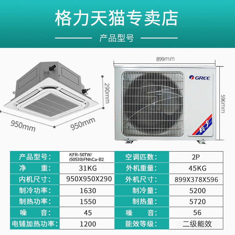 格力空调天花机天井机2匹冷暖Gree/格力KFR-50TW/(50530)FNhCa-B2 - 图3