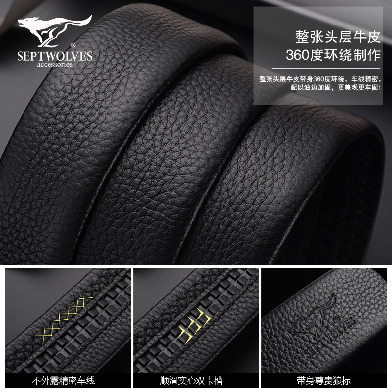 七匹狼男士真皮头层纯正品青年皮带 七匹狼天衢腰带/皮带/腰链