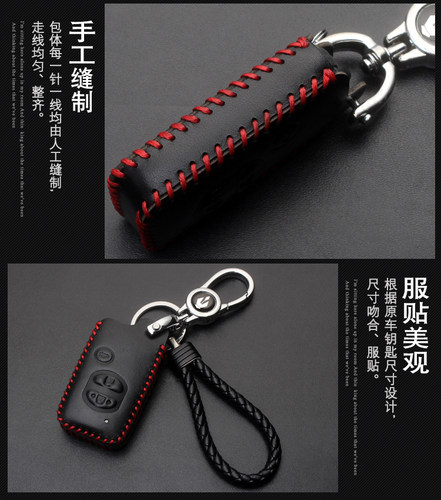适用老款09-11款丰田凯美瑞皇冠兰德酷路泽陆巡车钥匙包套扣真皮 - 图1