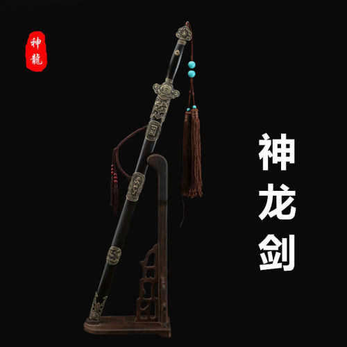 龙泉神龙宝剑神龙剑一体硬剑折叠锻打清剑周松清作品冷兵器未开刃 - 图0